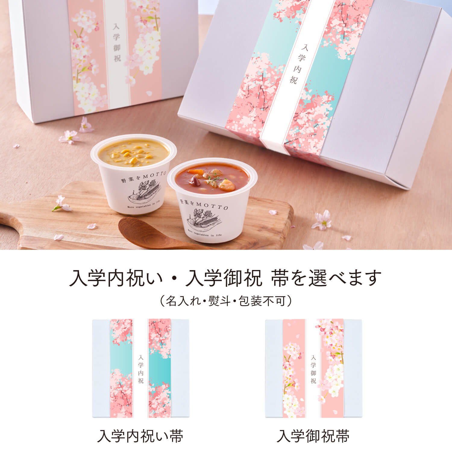 スープ 4個ギフトセット