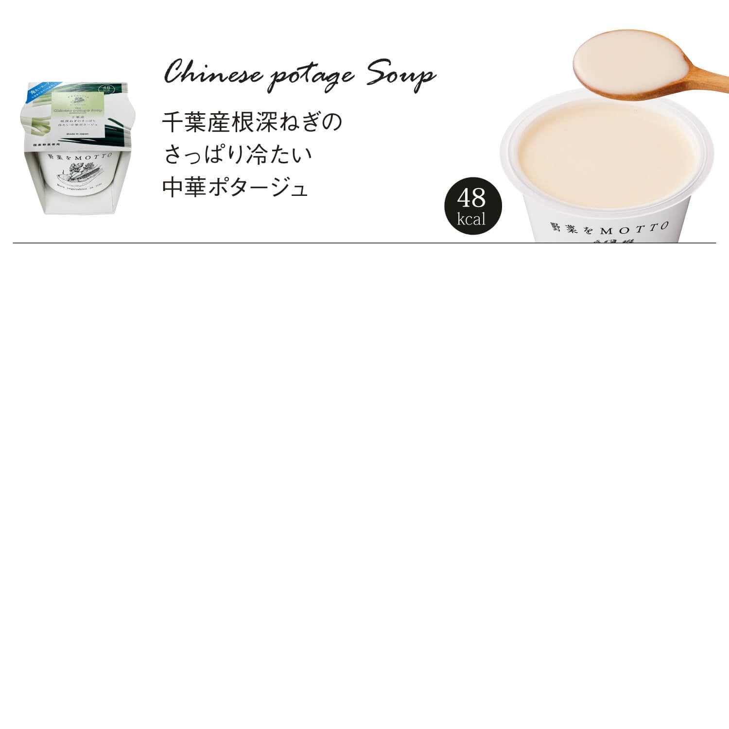 選べるスープ 4個スプーン付きギフトセット