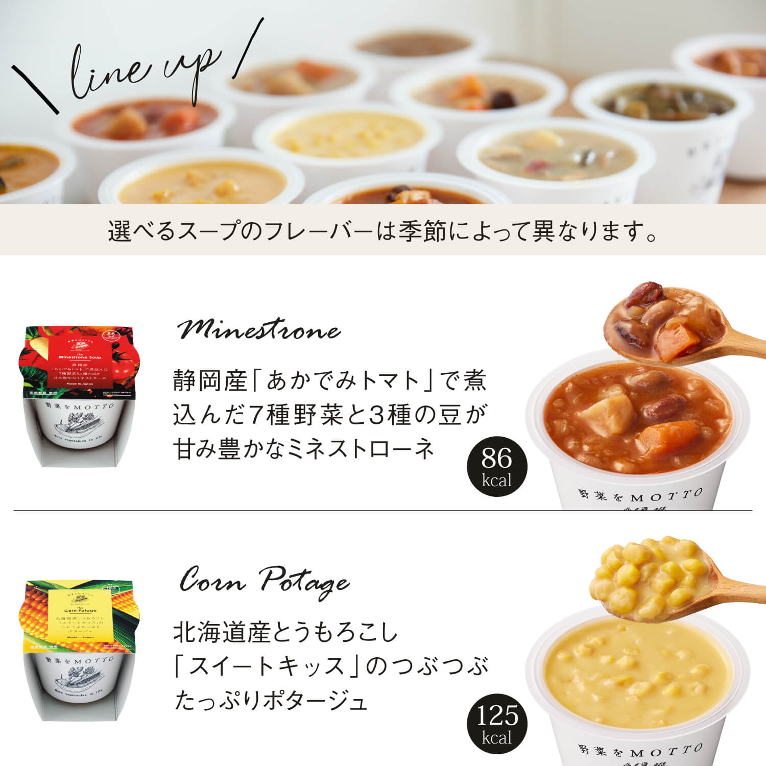【 eGift 】選べるスープ6個セット ※メールやSNSなどで贈るギフトです。