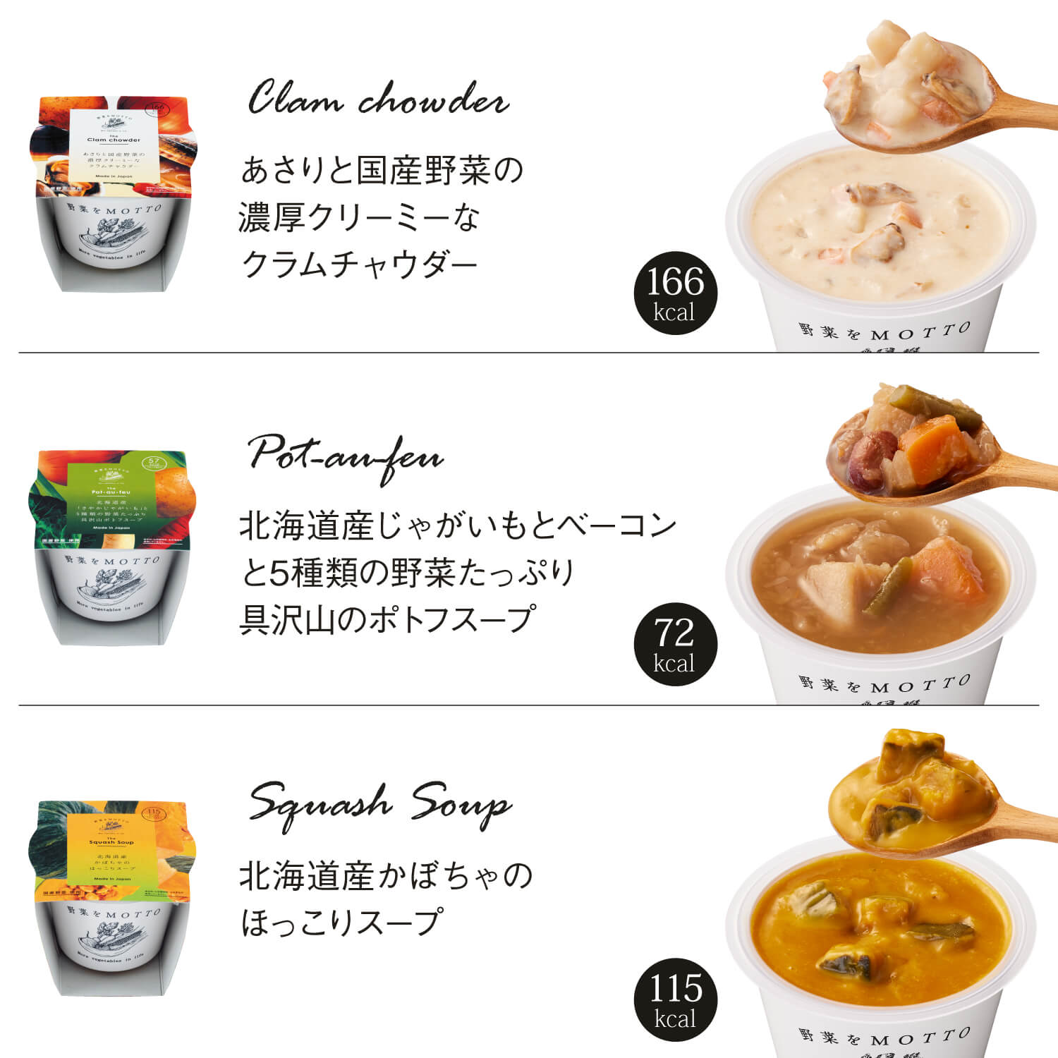 【 eGift 】選べるスープ6個セット ※メールやSNSなどで贈るギフトです。
