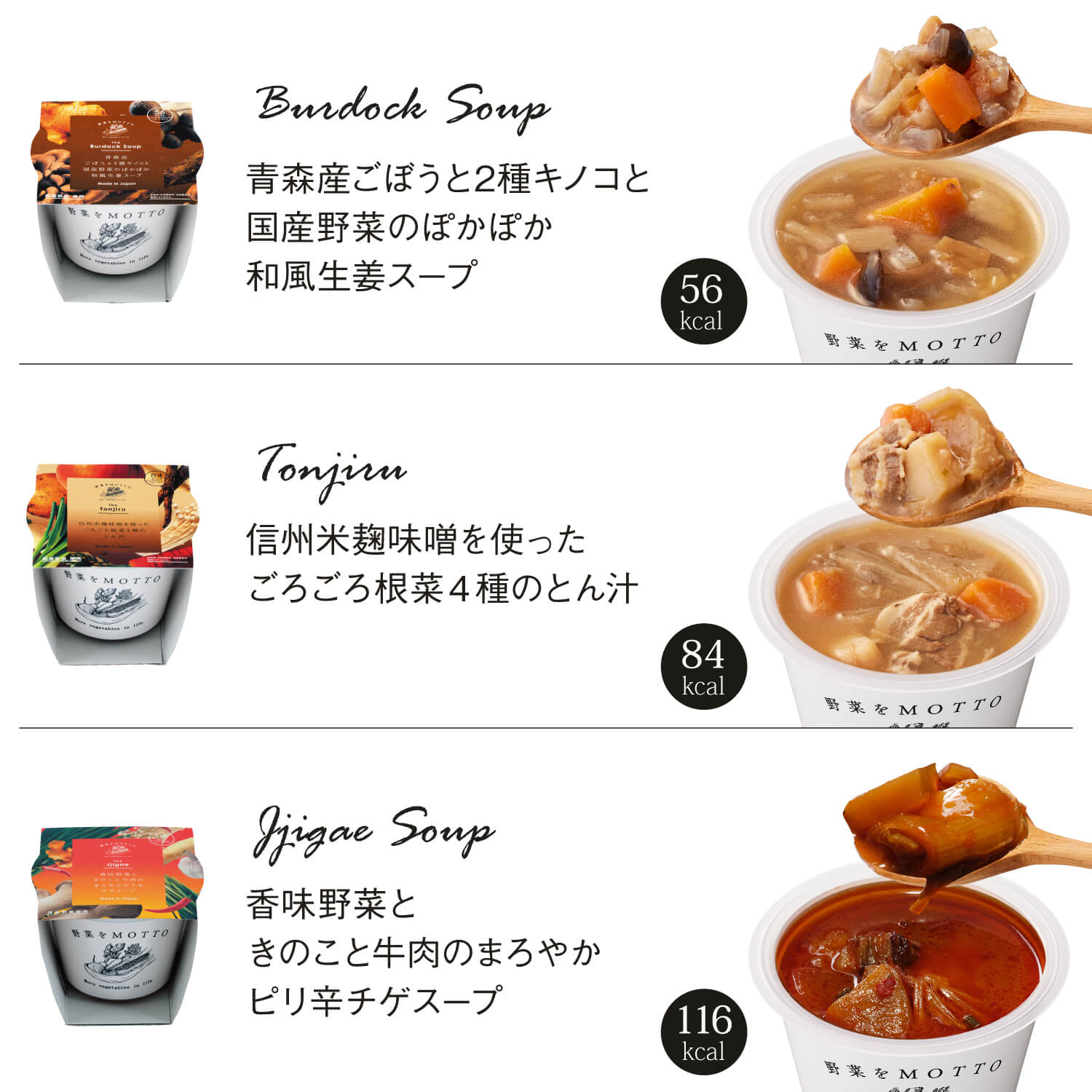 【 eGift 】選べるスープ9個×2個(18個)セット※メールやSNSなどで贈るギフトです。
