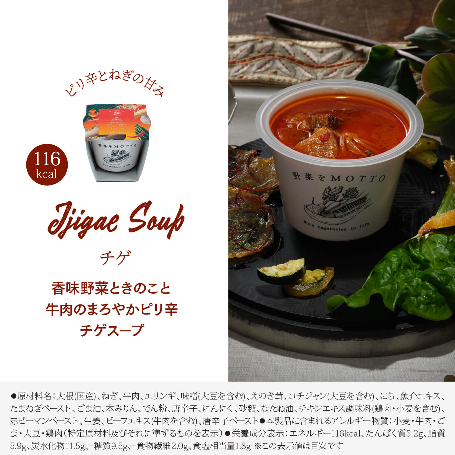 【新聞掲載】新商品 スープ6個 セット