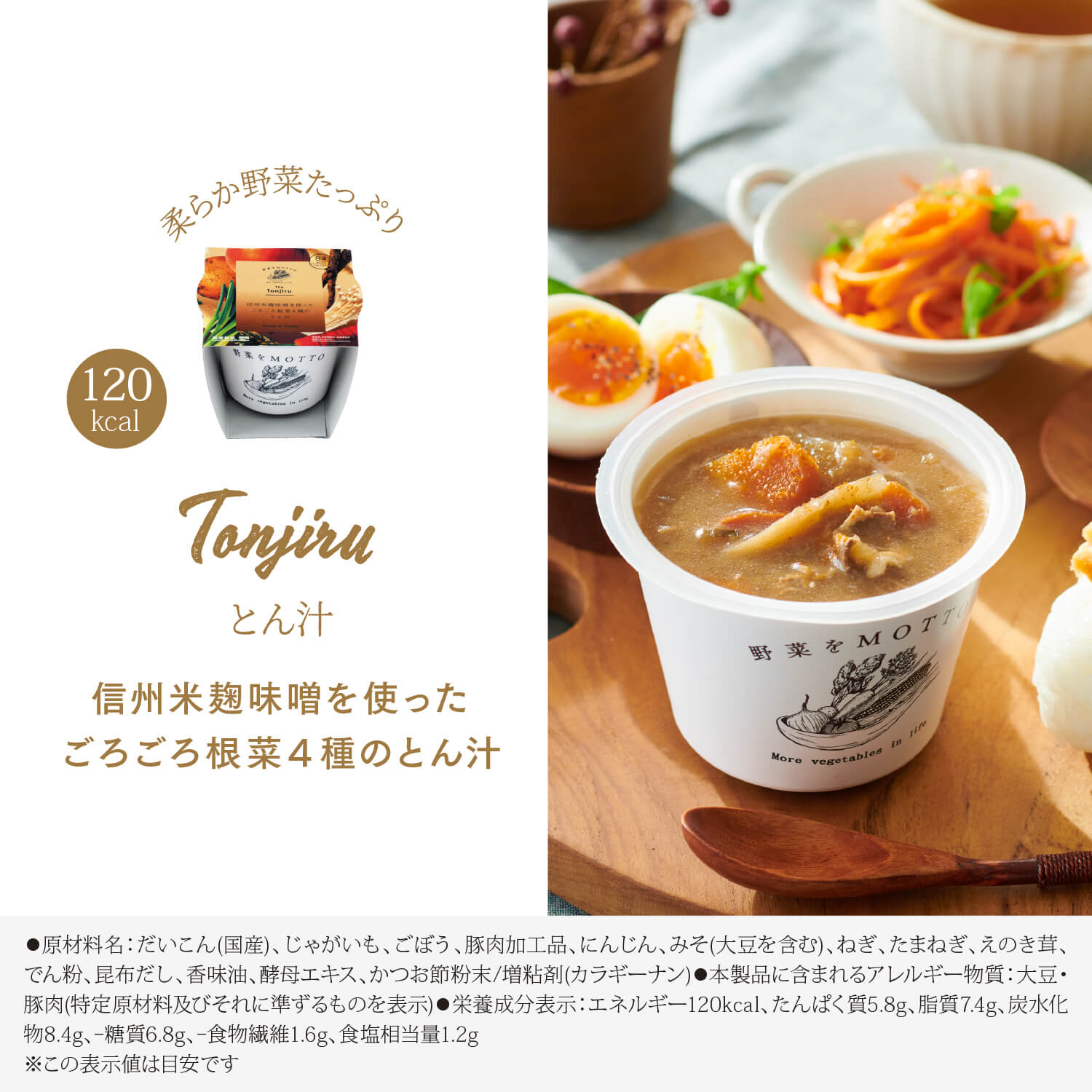 【新聞掲載】和風 スープ6個 セット