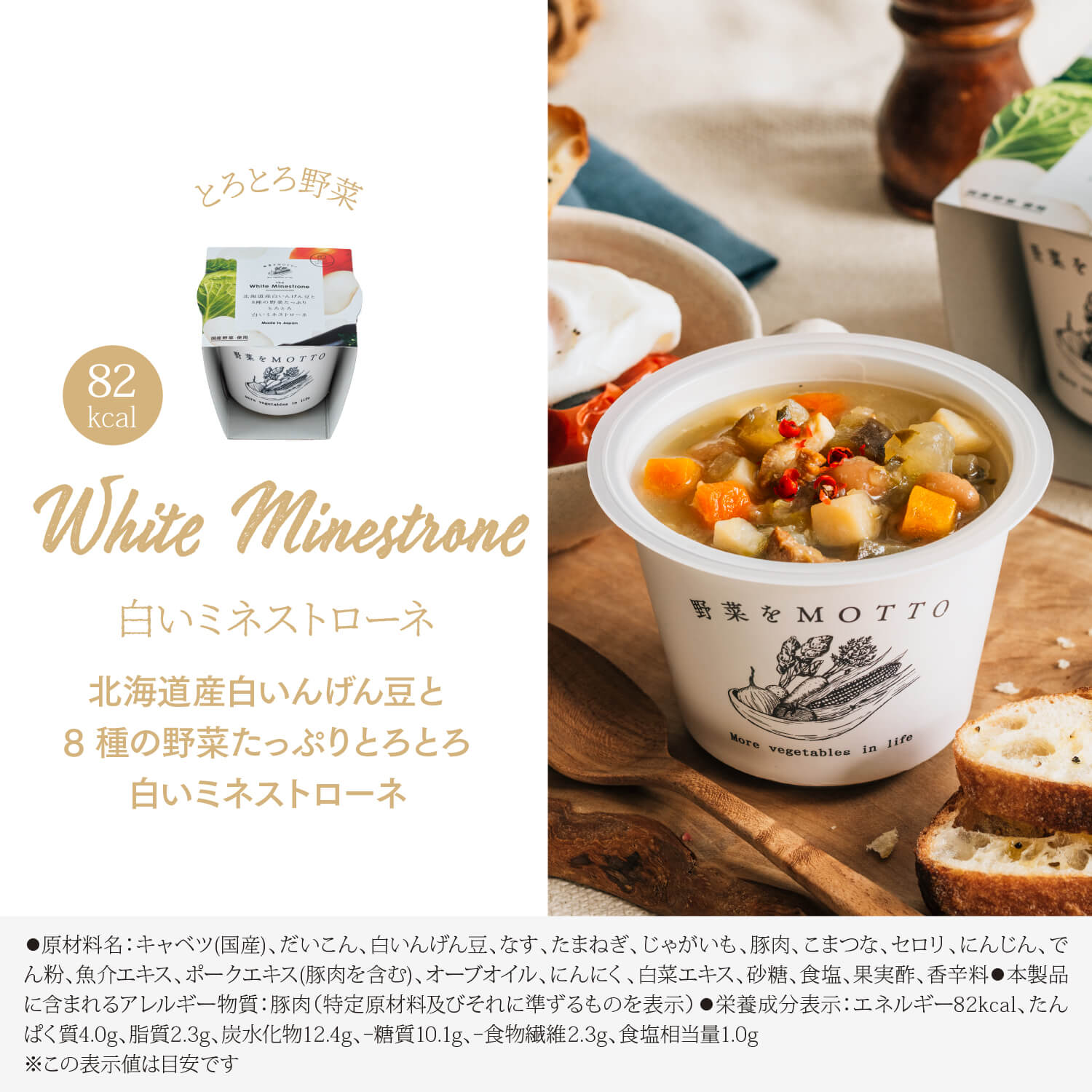【新聞掲載】新商品 スープ6個 セット