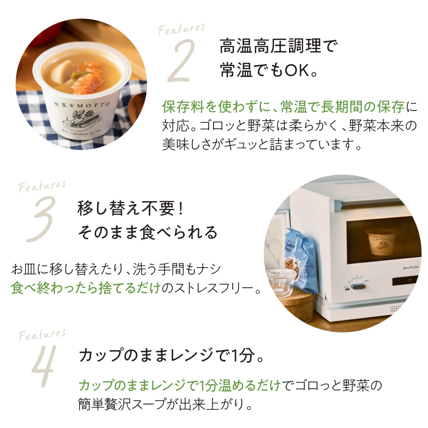 備蓄スープ 7日間分セット