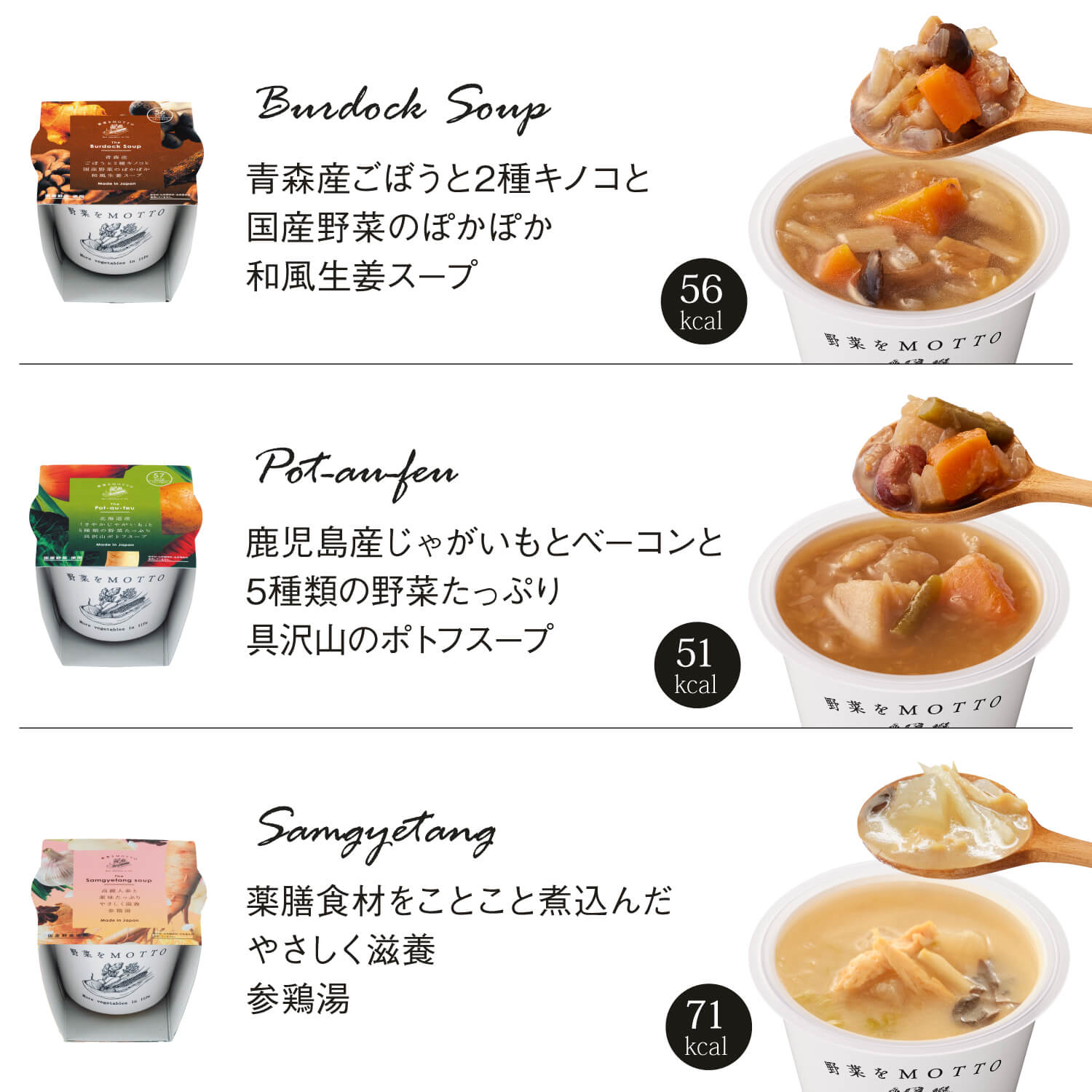 備蓄スープ 7日間分セット