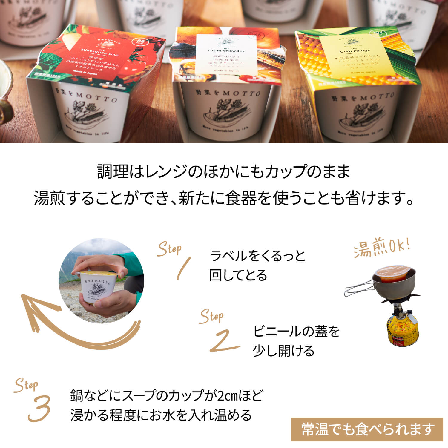 備蓄スープ 7日間分セット