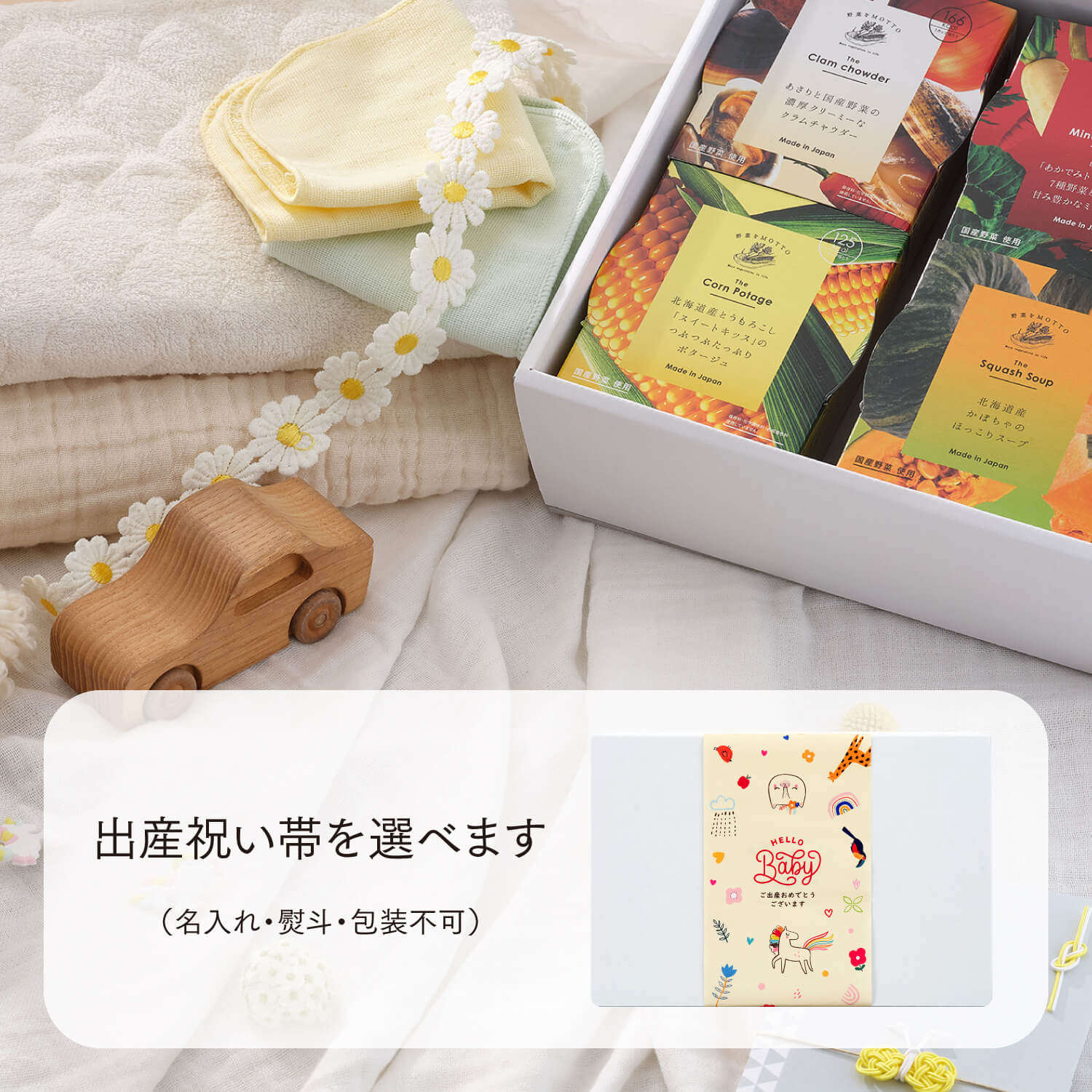 和風スープ6個ギフトセット