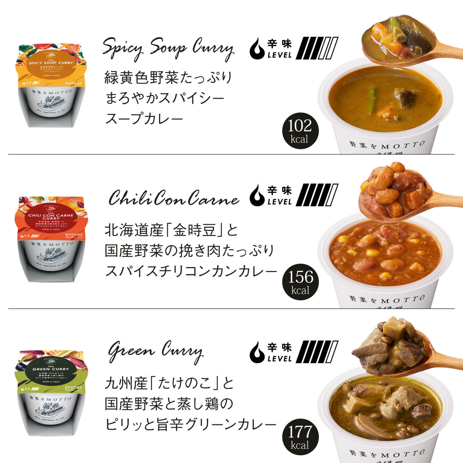 カレースープ 4個ギフトセット