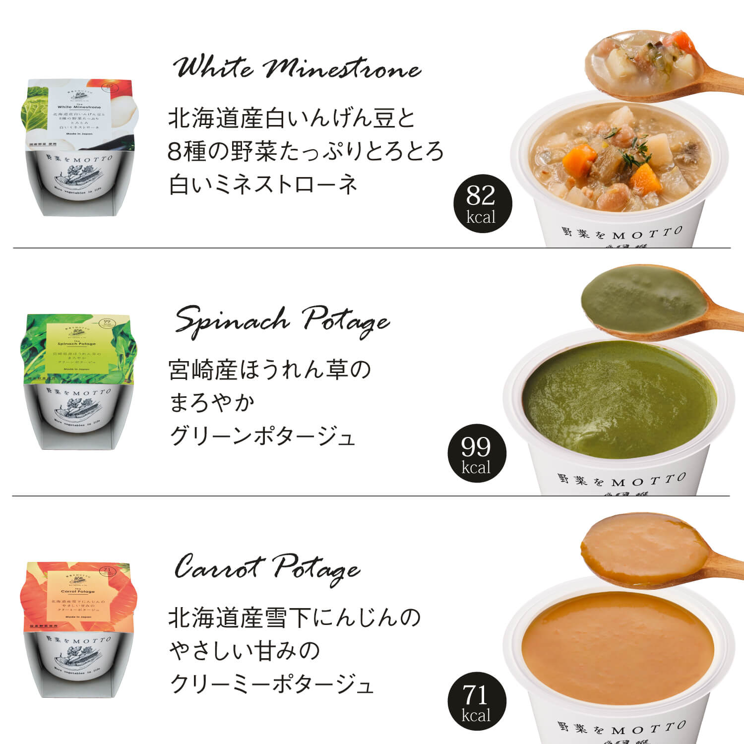 選べるスープ 4個ギフトセット