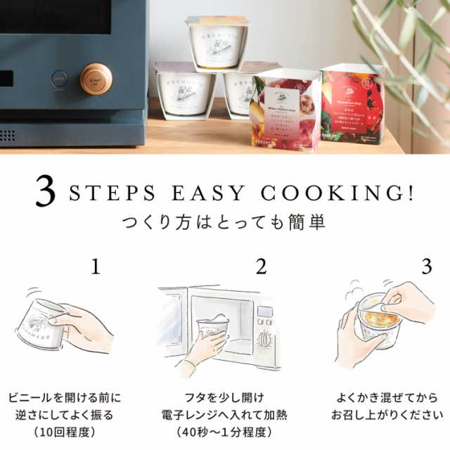 和風スープ6個ギフトセット