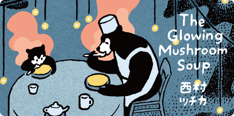 The Glowing Mushroom Soup｜whole vol.5