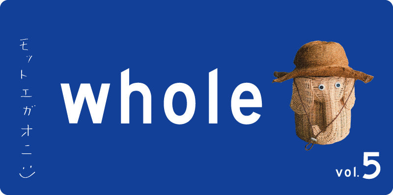 whole vol.5 - 野菜をMOTTO