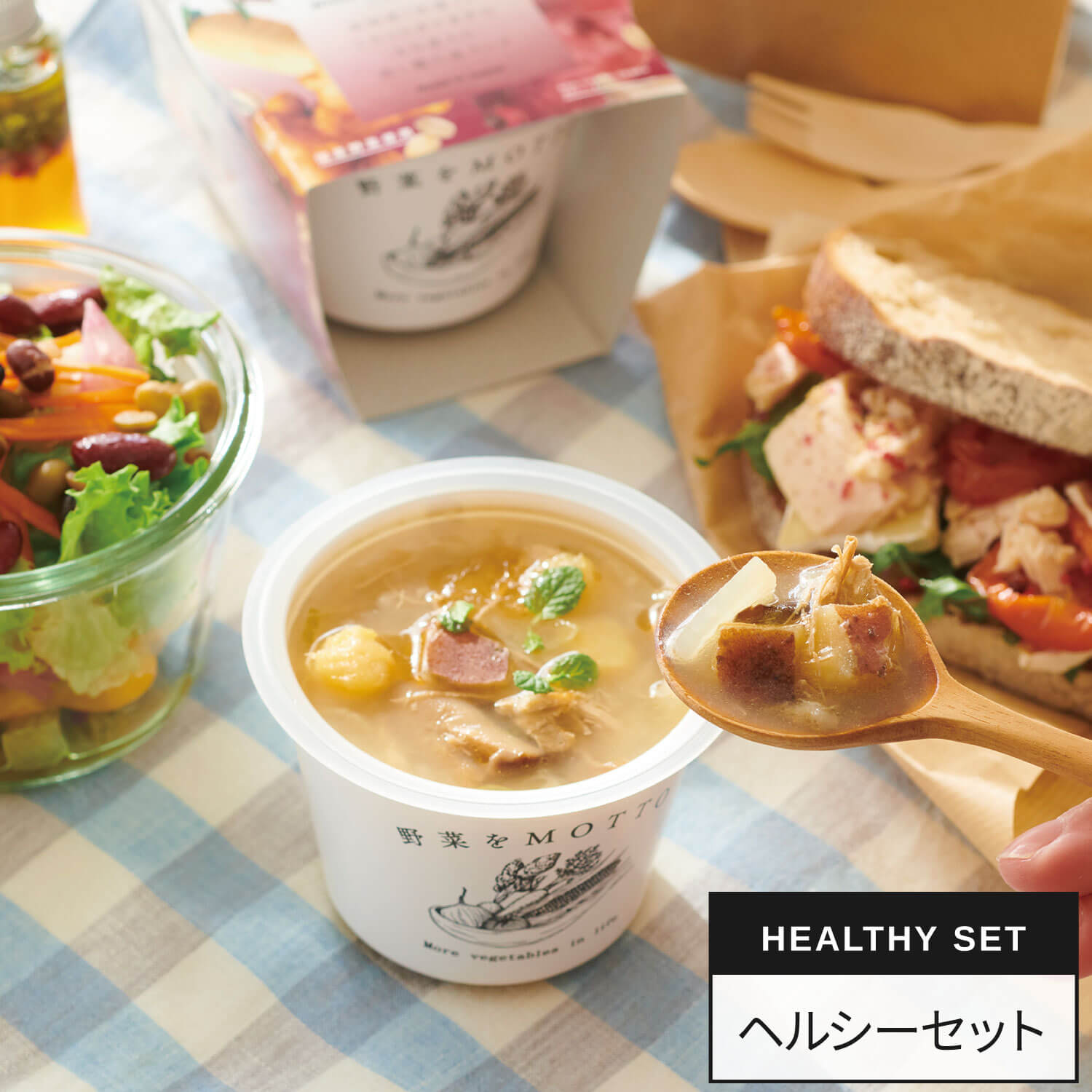 【野菜の日】スープ8個 ヘルシーセット
