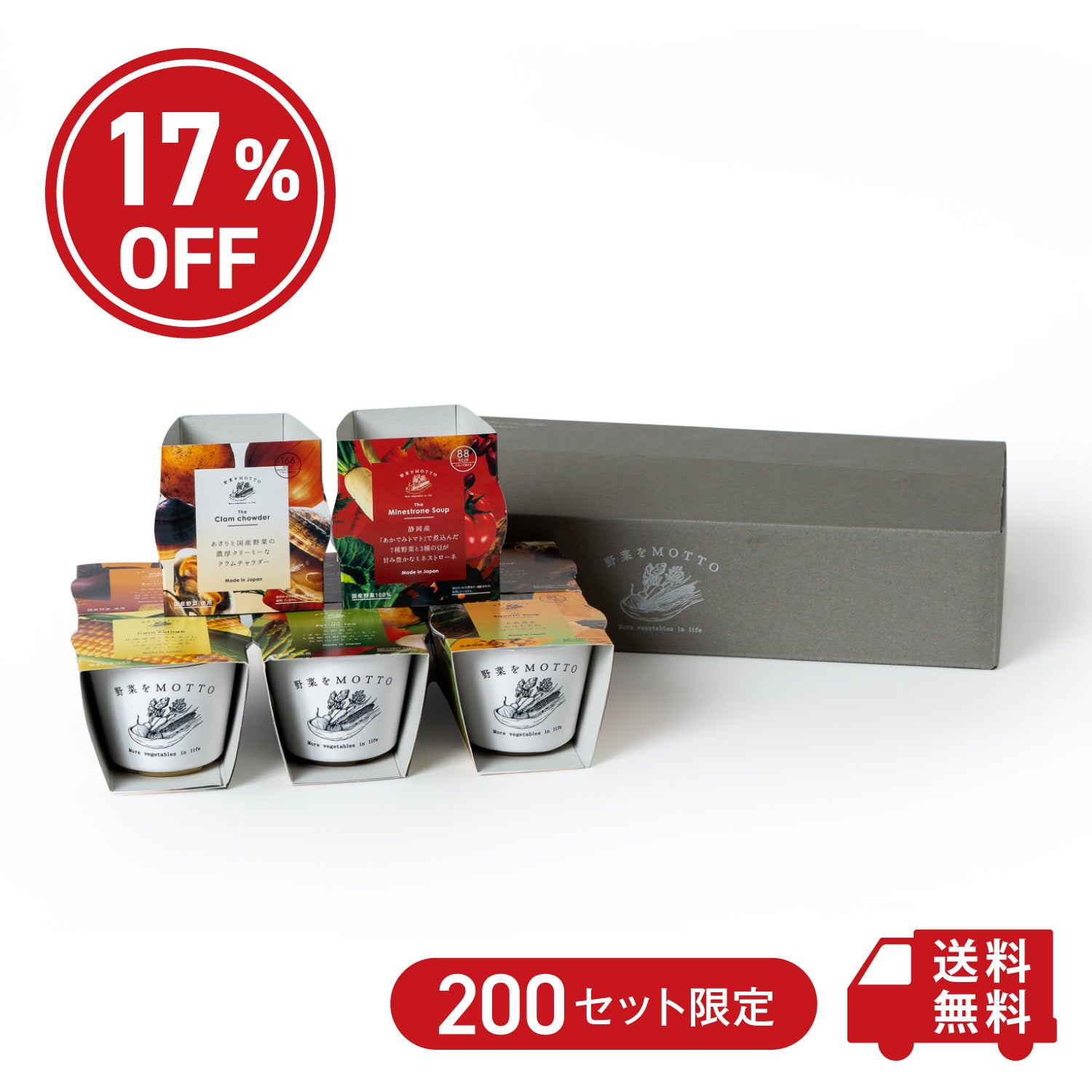 【数量限定】スープ8個＋食べられるスプーン2本セット【送料無料】