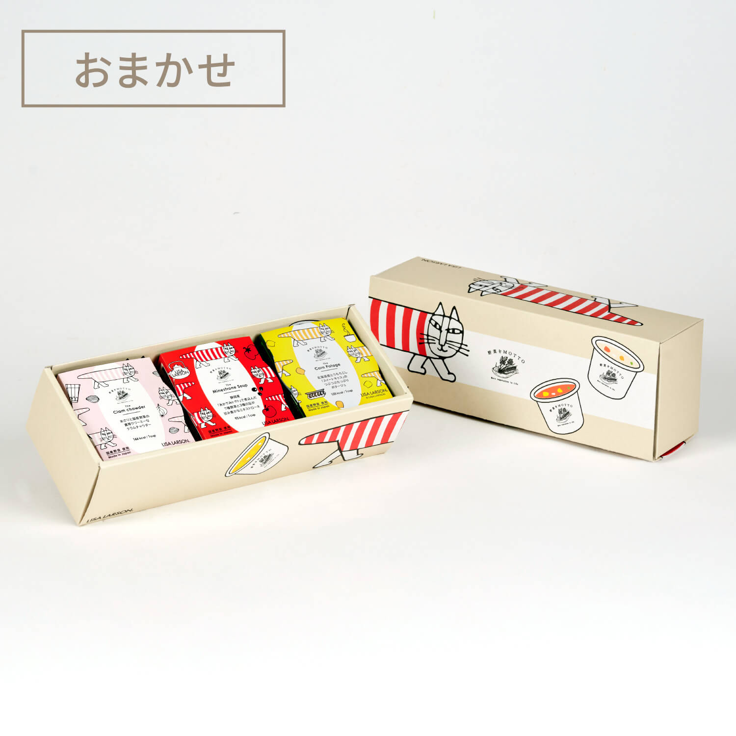 【リサ・ラーソン】スープ3個ギフトセット