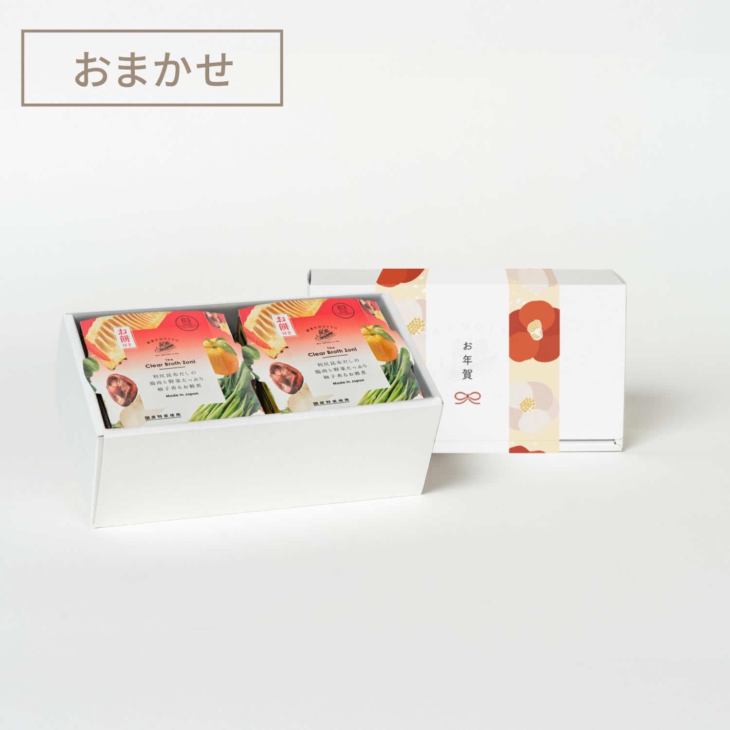 【お年賀帯】お雑煮お年賀ギフトセット