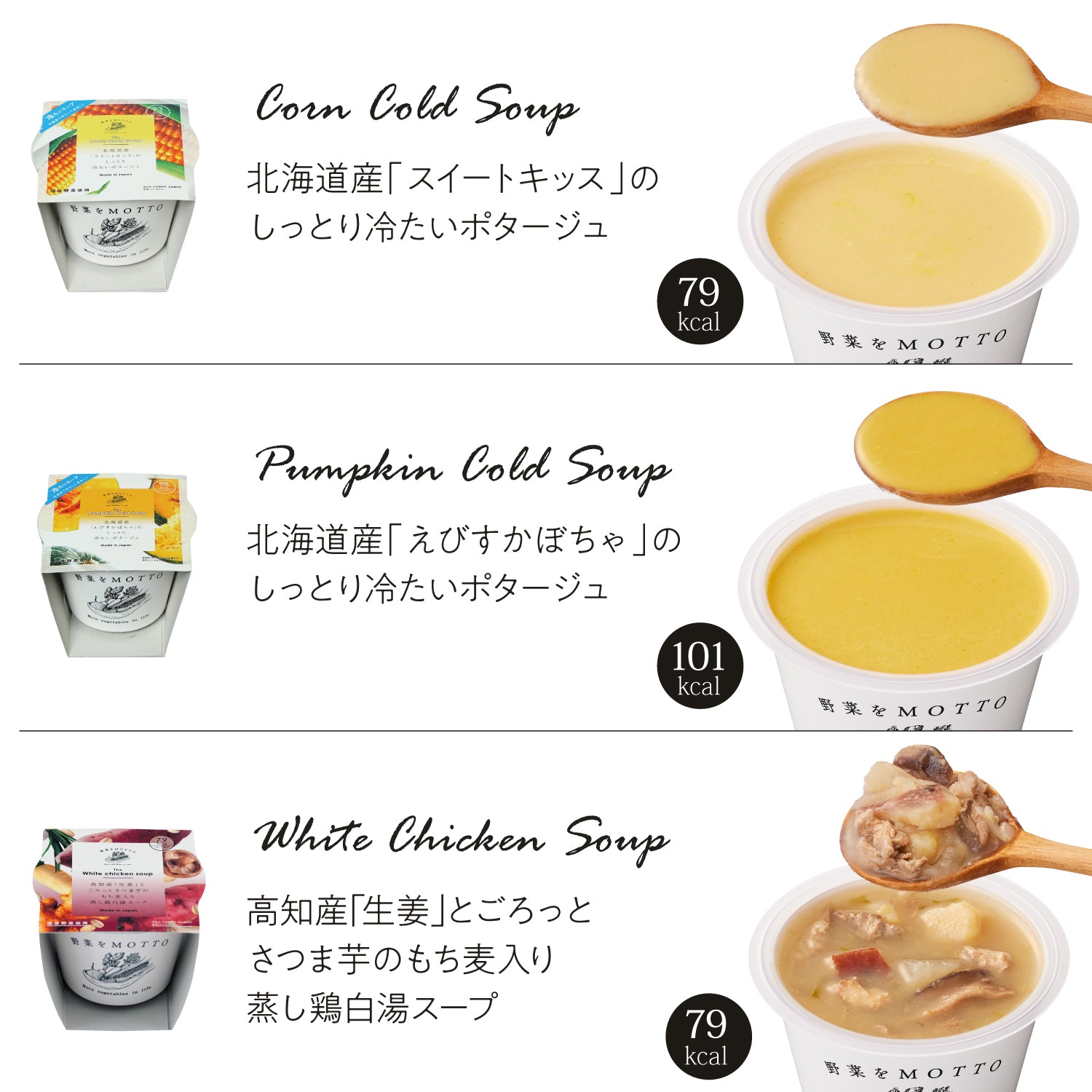 温冷スープ4個 ギフトセット【送料込み】