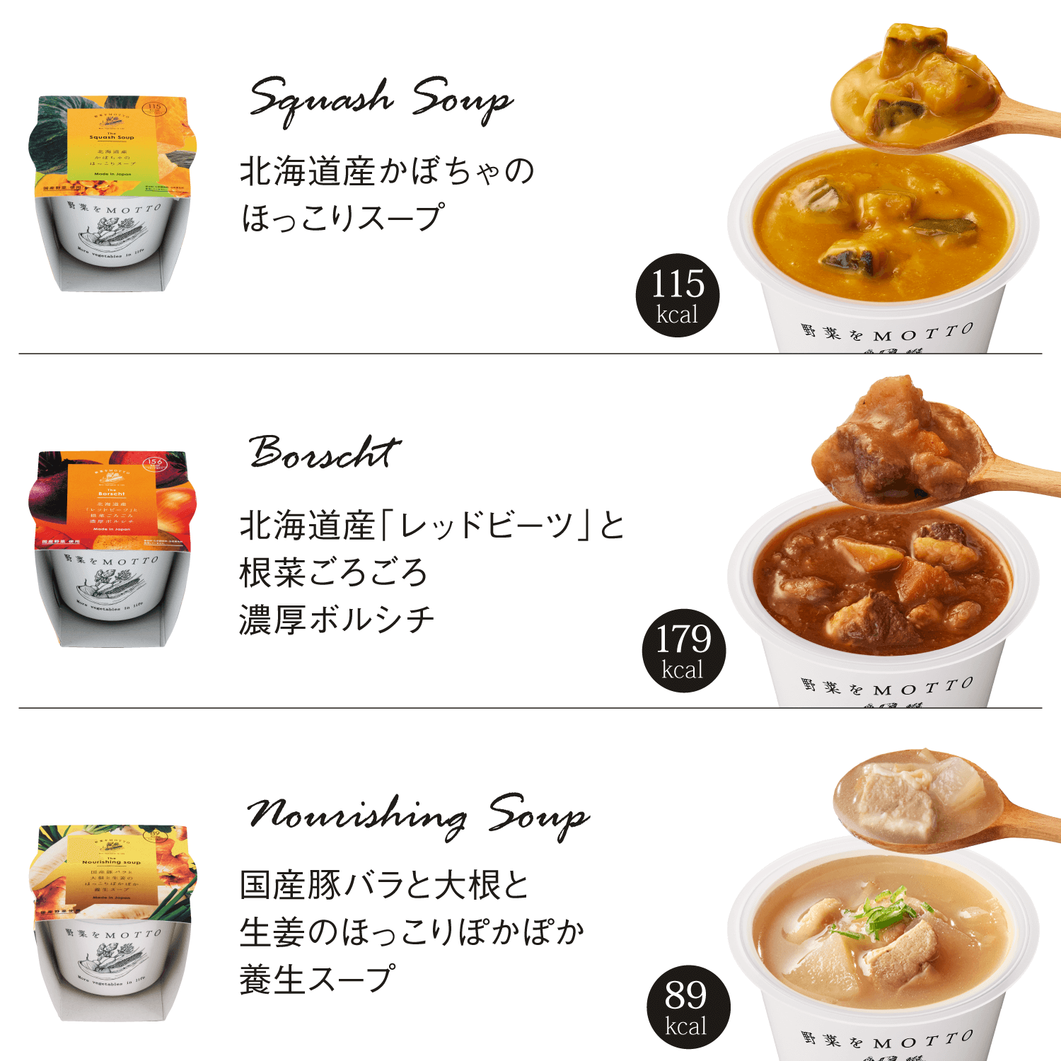 【お歳暮早割】スープ8個ギフト（送料無料）