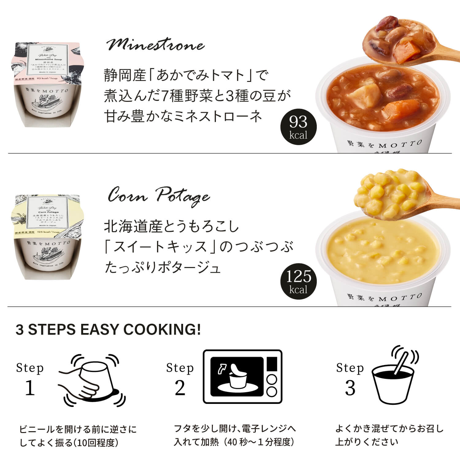 【ホワイトデー】取っ手付きボックス入りスープ2個セット