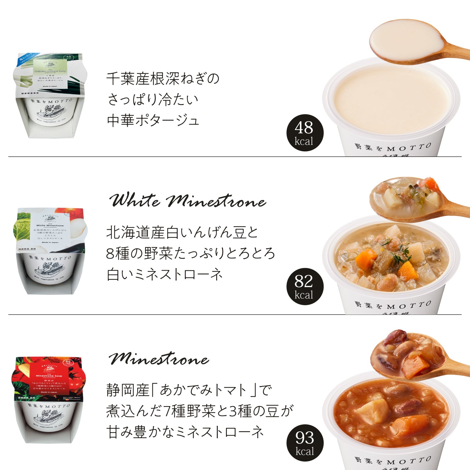 【数量限定】スープ24個＋食べられるスプーン4本セット【送料無料】
