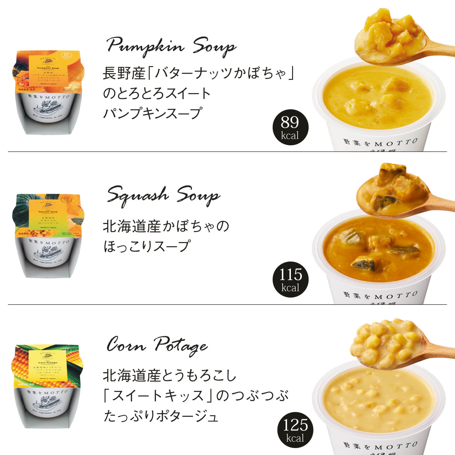 ポタージュ 6個 ギフトセット