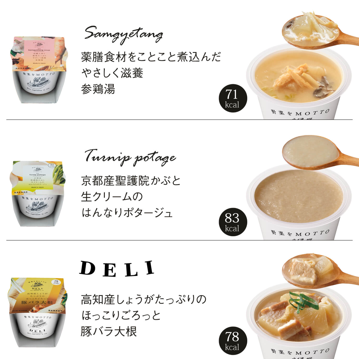 和風スープ6個ギフトセット