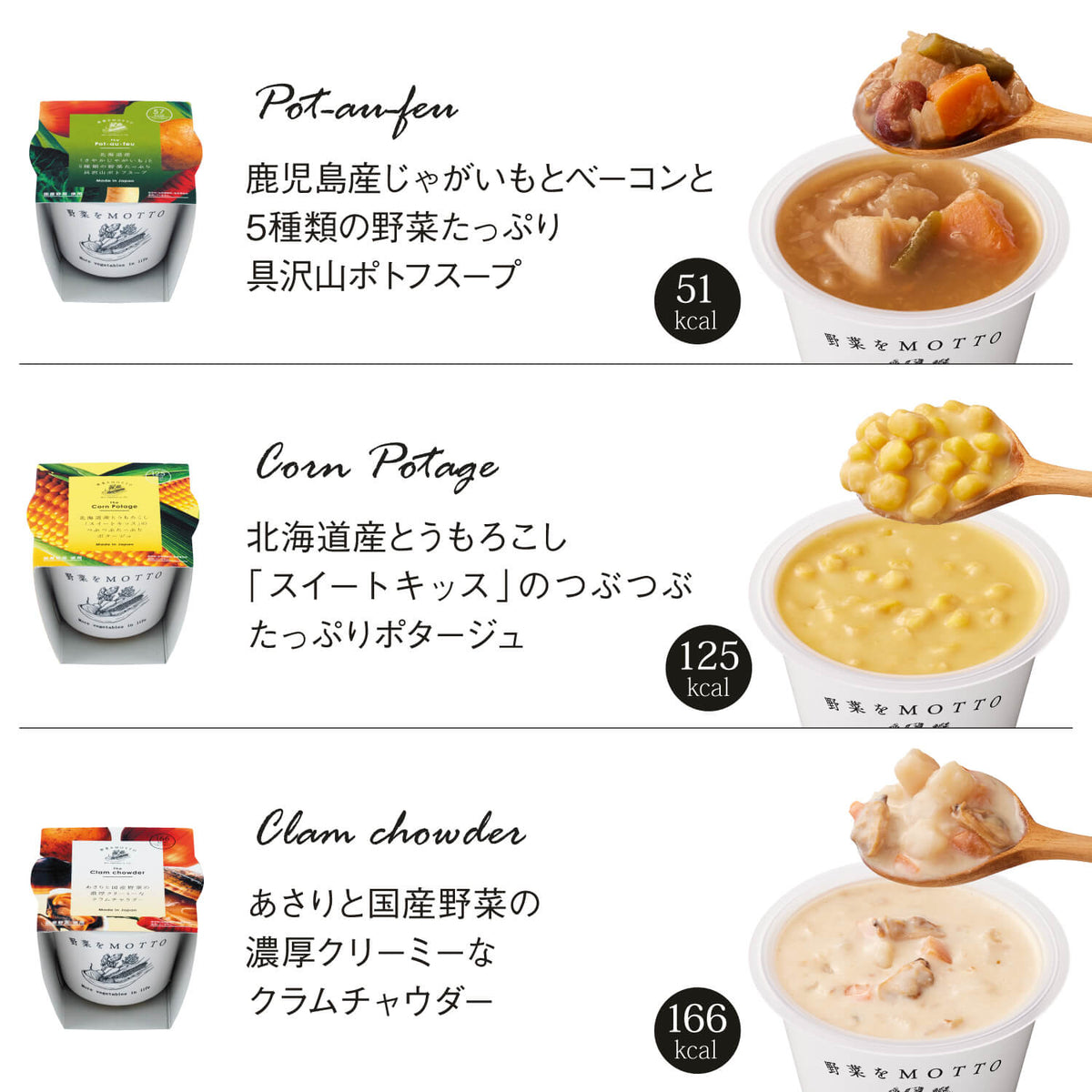 【出産祝いボックス】スープ6個ギフトセット