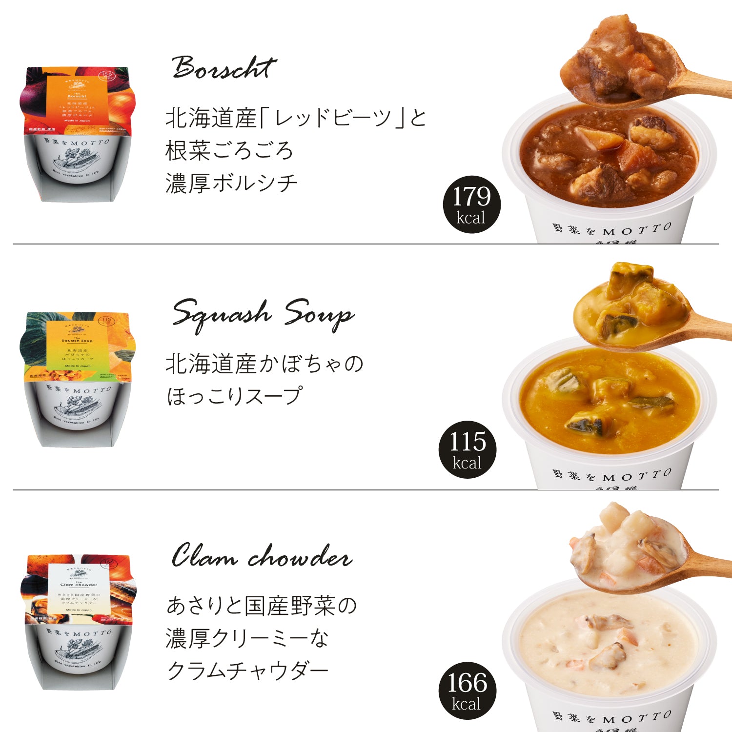 【数量限定】スープ24個＋食べられるスプーン4本セット【送料無料】