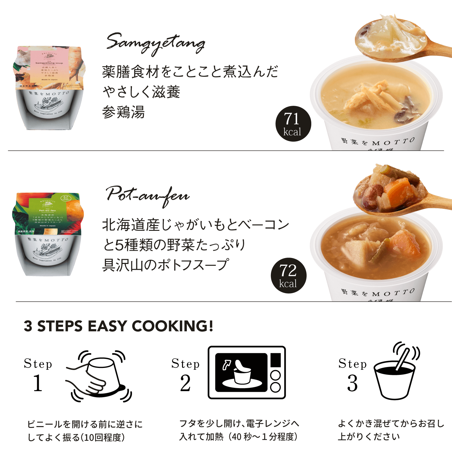 【お歳暮早割】スープ8個ギフト（送料無料）