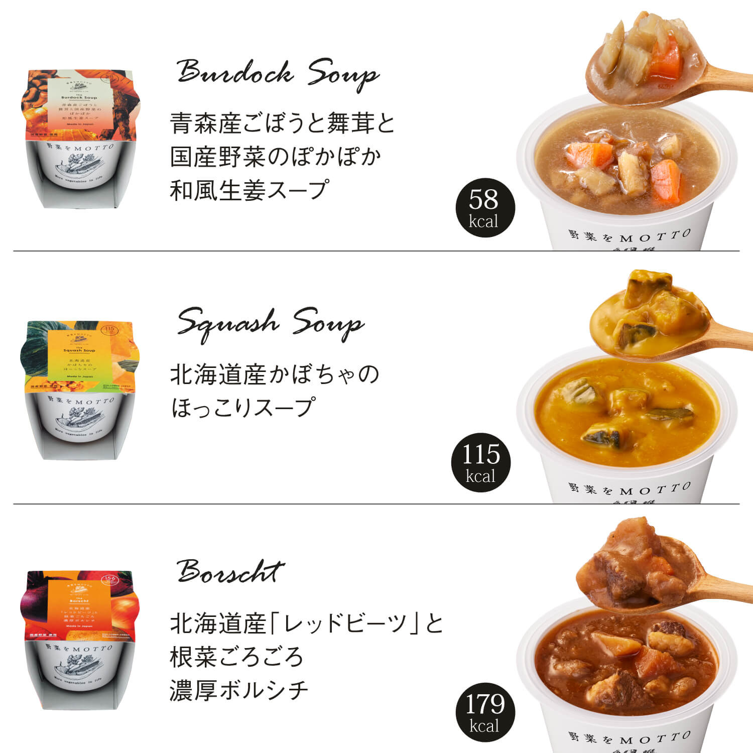 人気スープ6個セット