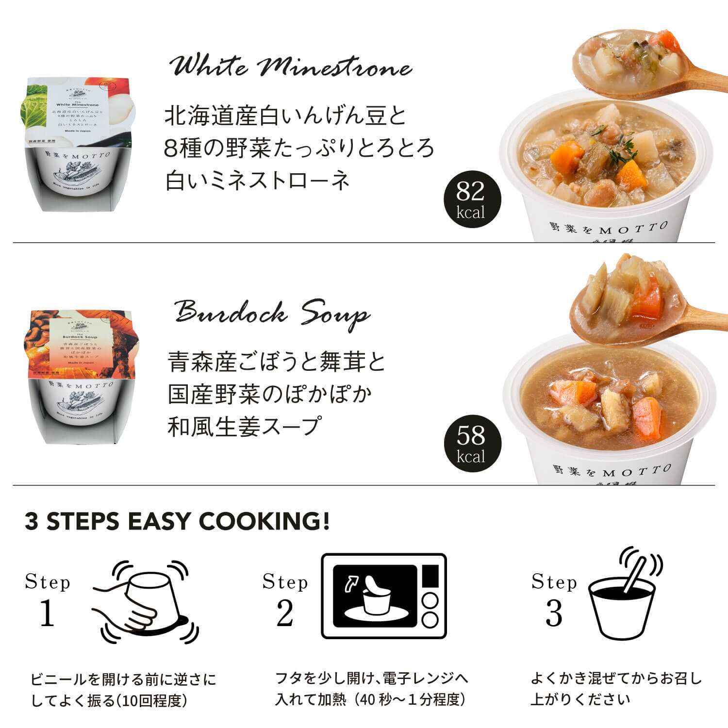 【野菜の日】スープ8個 具沢山スープセット