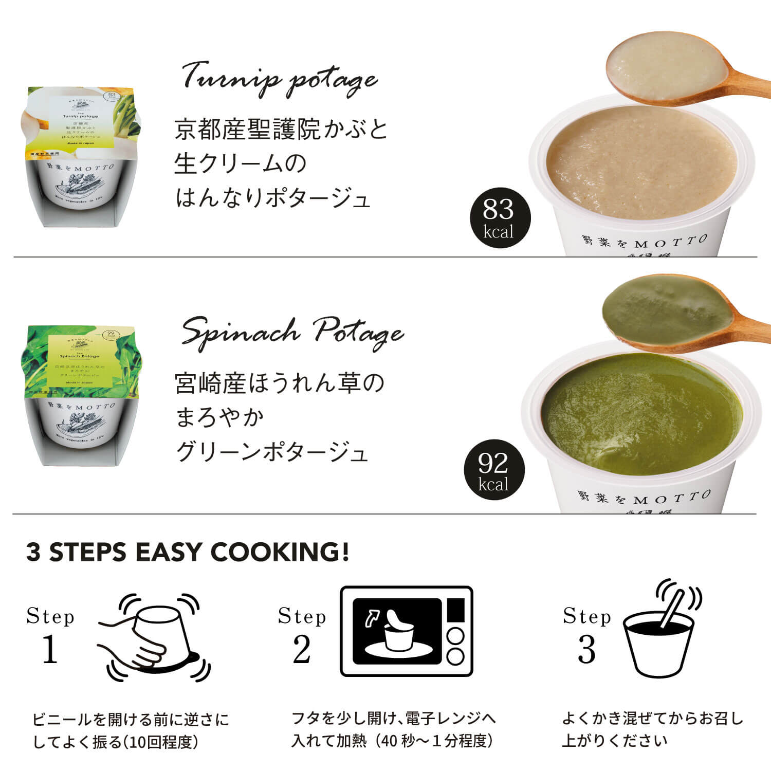 【野菜の日】スープ8個 ヘルシーセット