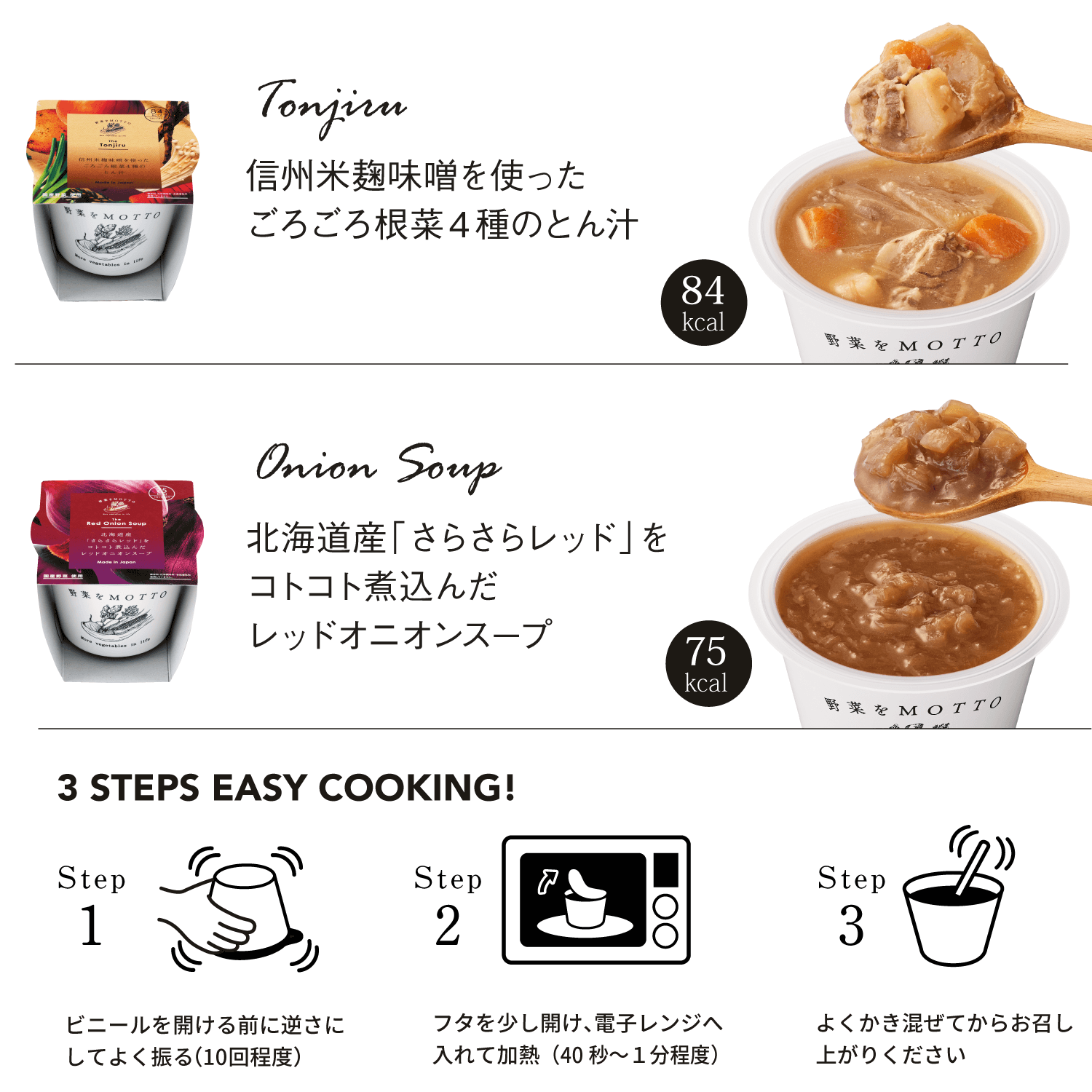 500セット限定！ご自宅用スープ12個（送料無料）