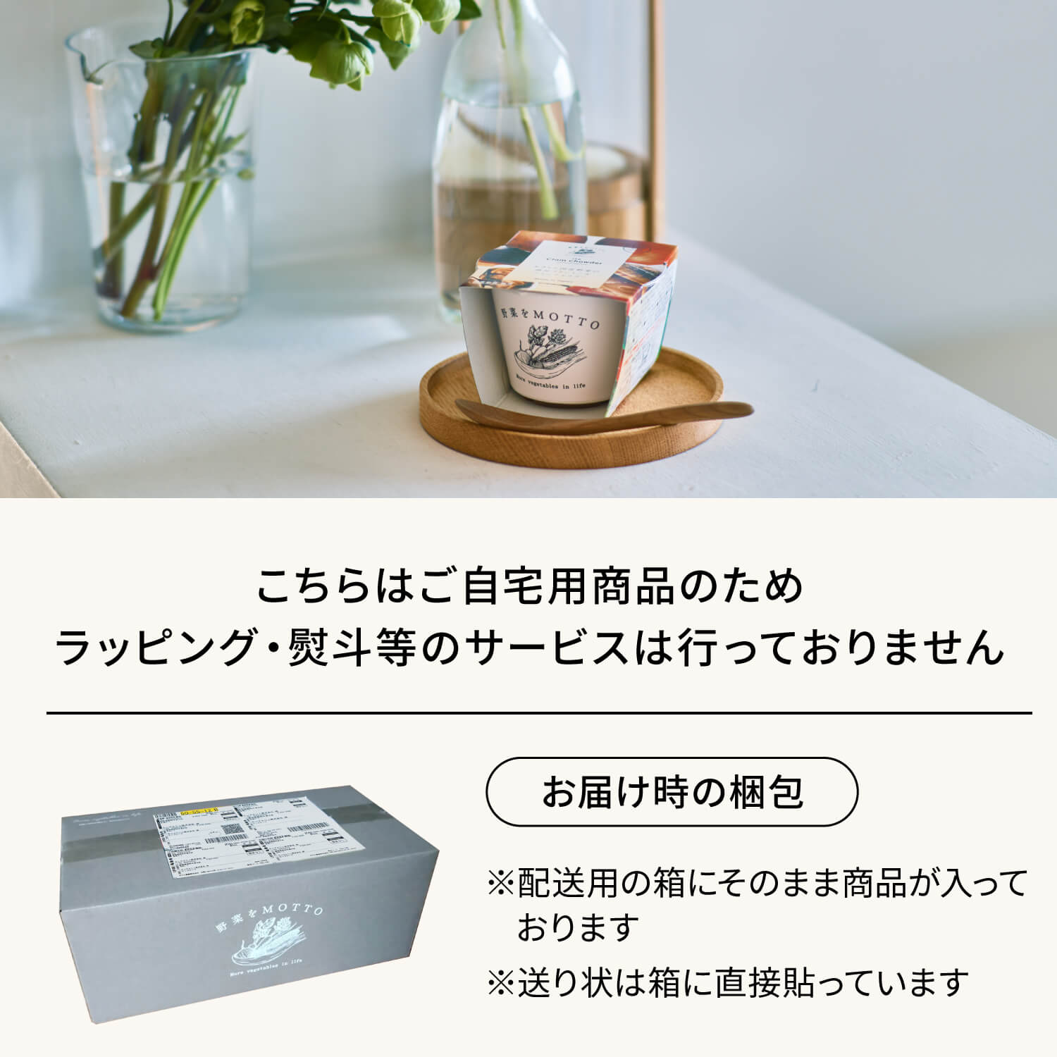 スープ8個セット【送料無料】