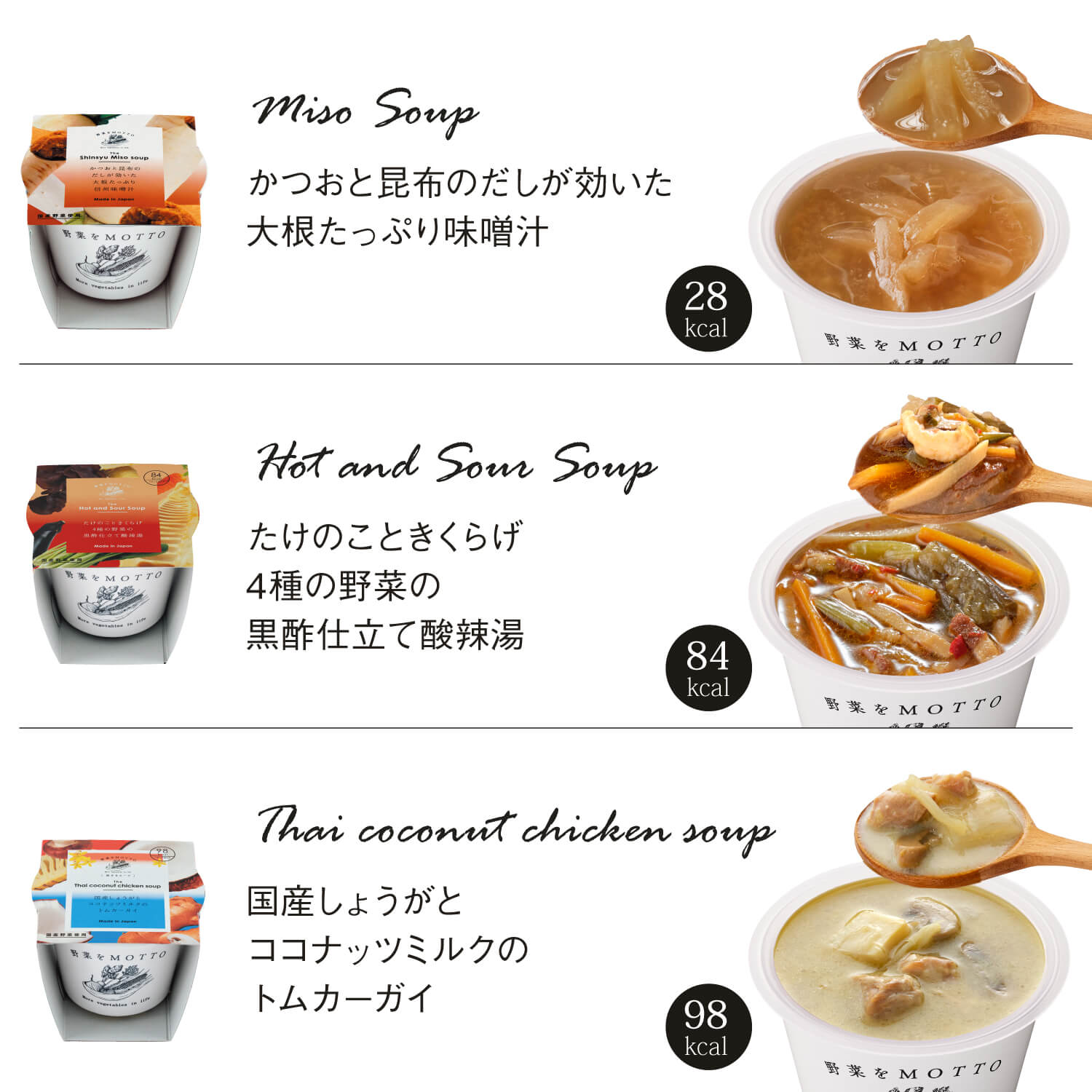 選べるスープ 4個スプーン付きギフトセット