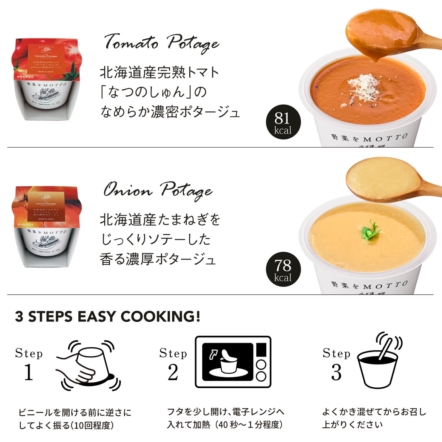 選べるスープ 4個スプーン付きギフトセット