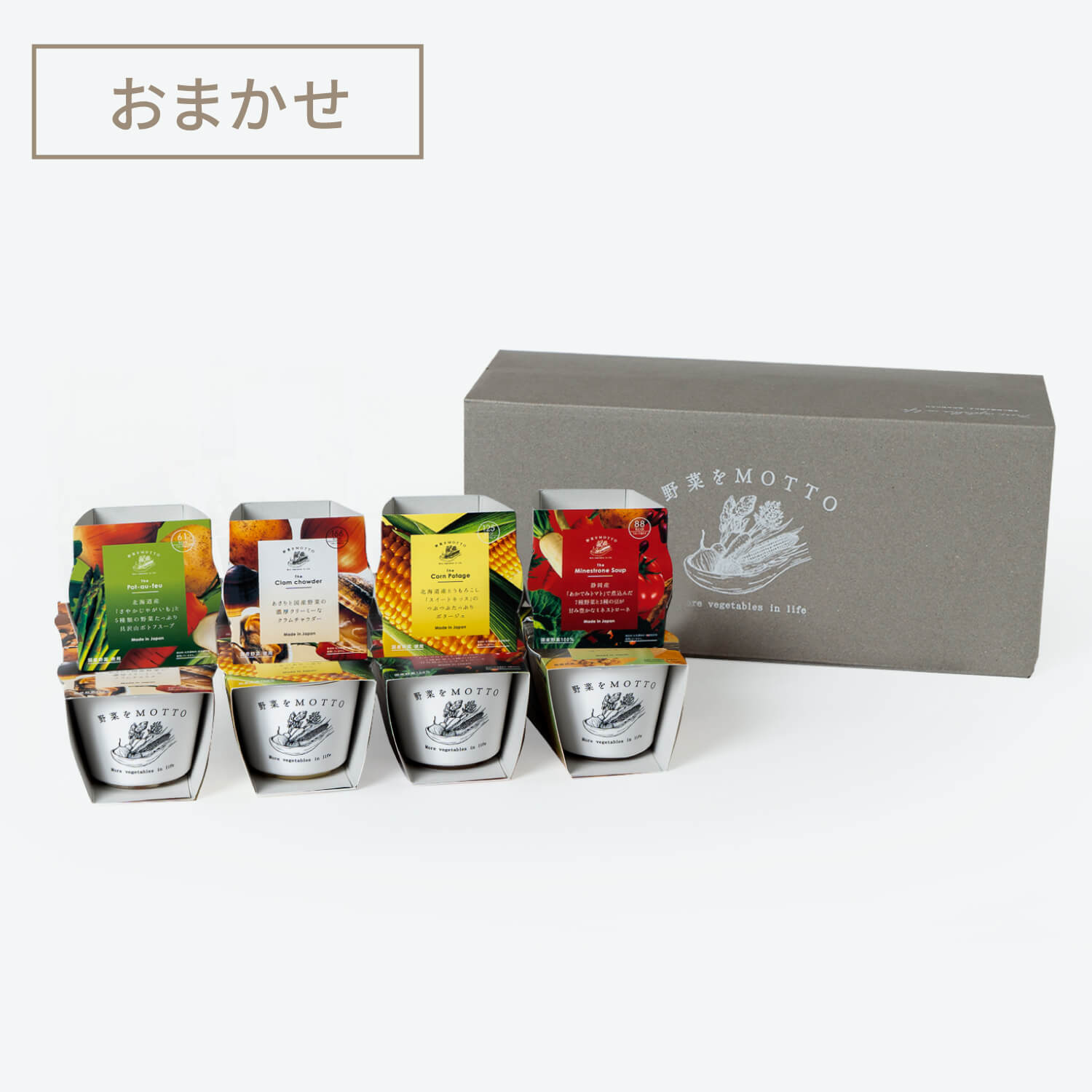 スープ12個セット