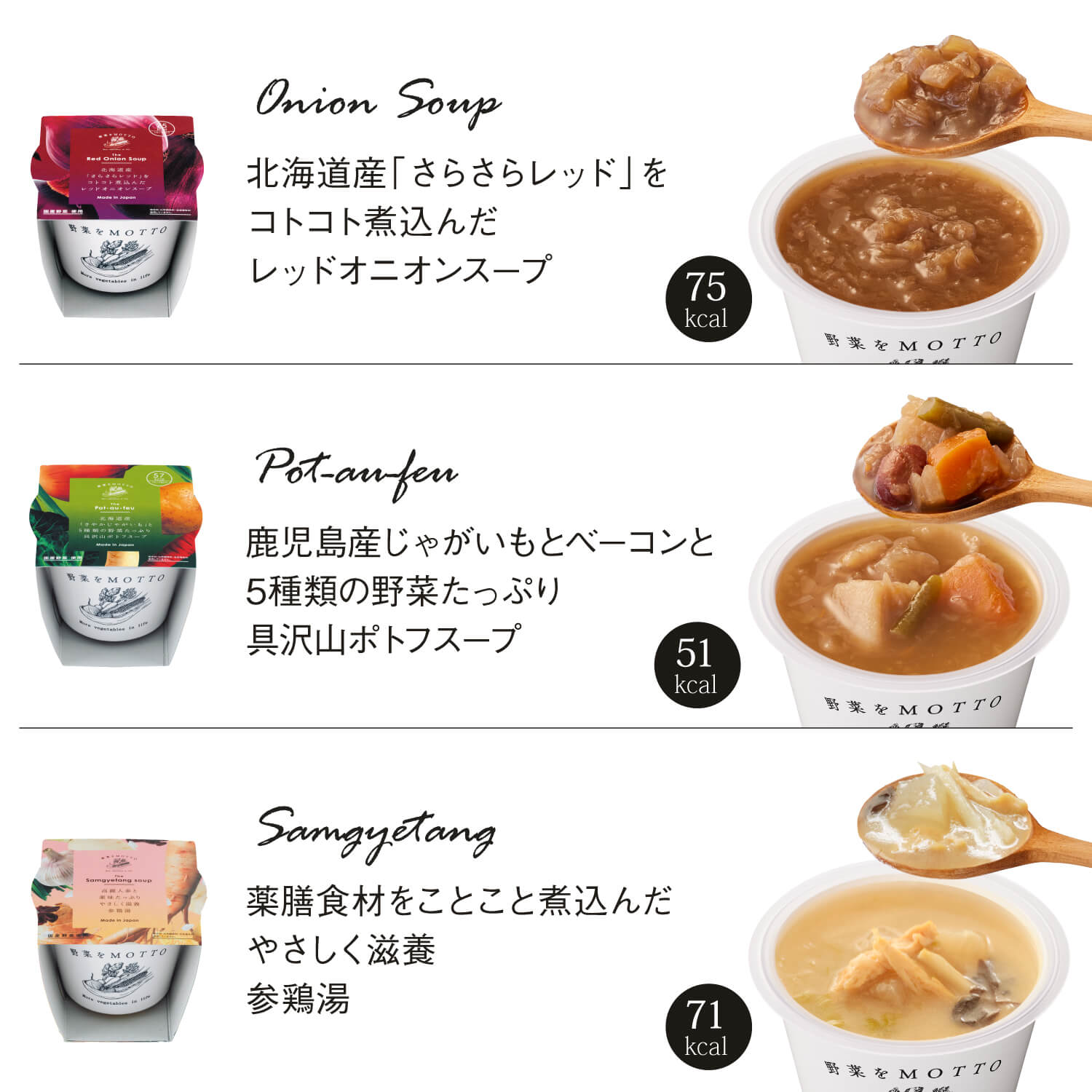 スープ12個セット