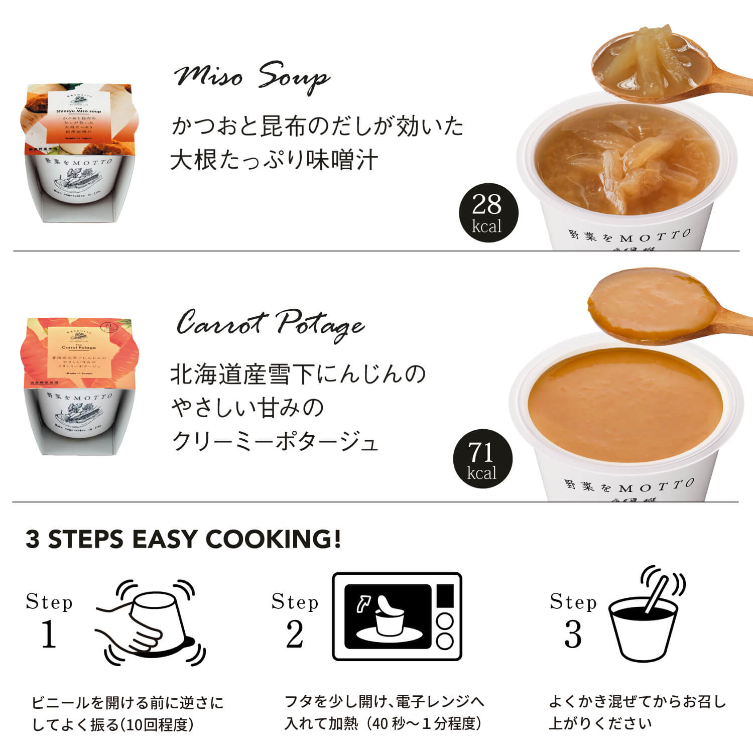 おまかせスープ18個ギフトセット