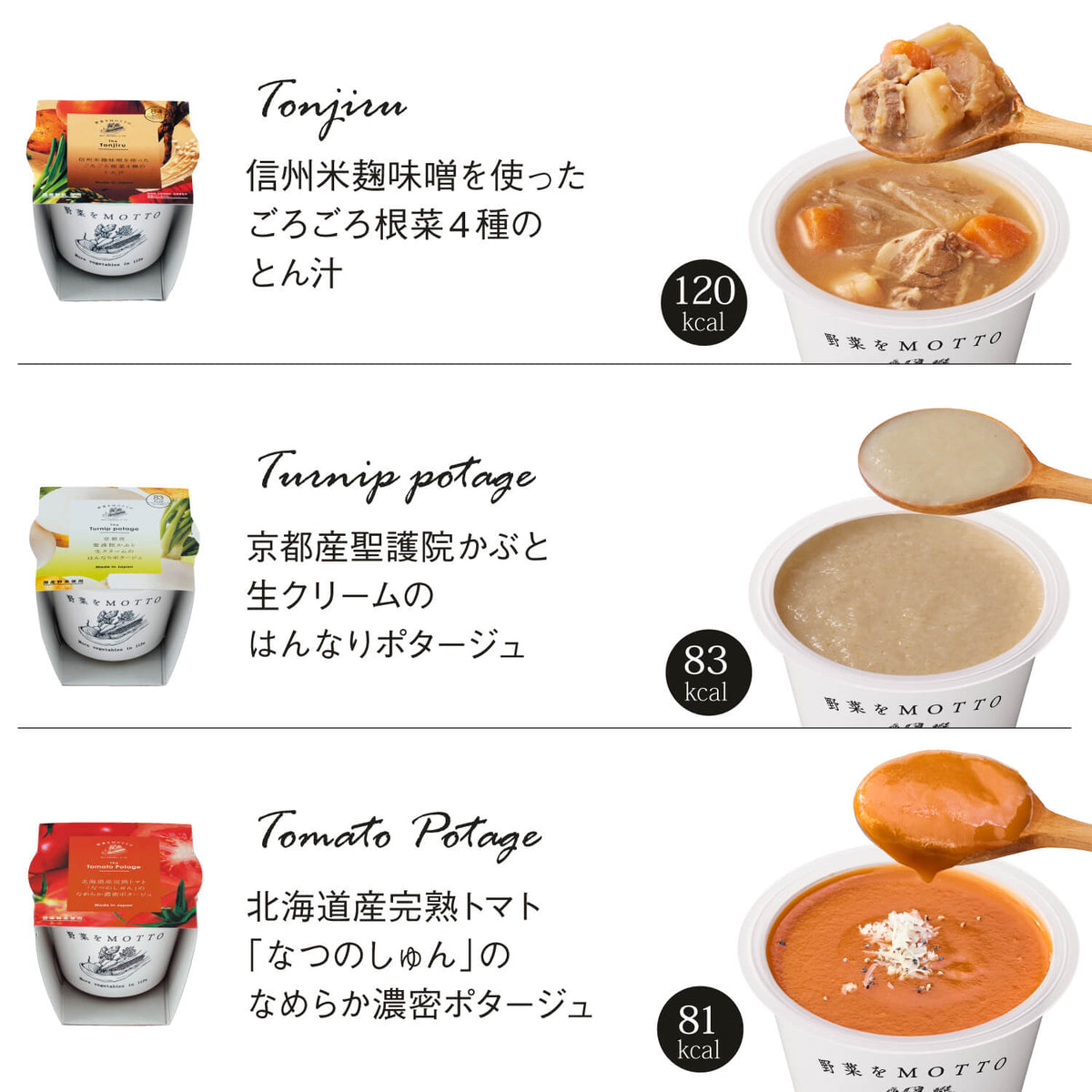 おまかせスープ18個ギフトセット