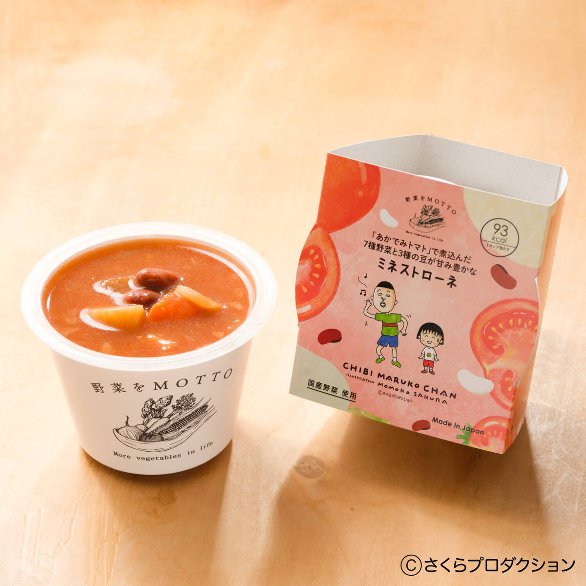 【ちびまる子ちゃん】静岡産「あかでみトマト」で煮込んだ7種野菜と3種の豆が甘み豊かなミネストローネ