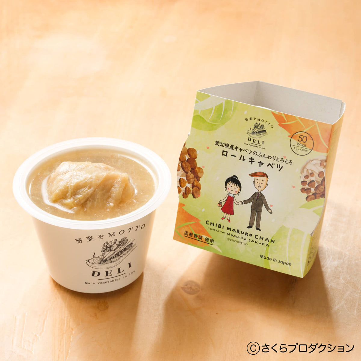【ちびまる子ちゃん】DELI：愛知産キャベツのふんわりとろとろロールキャベツ