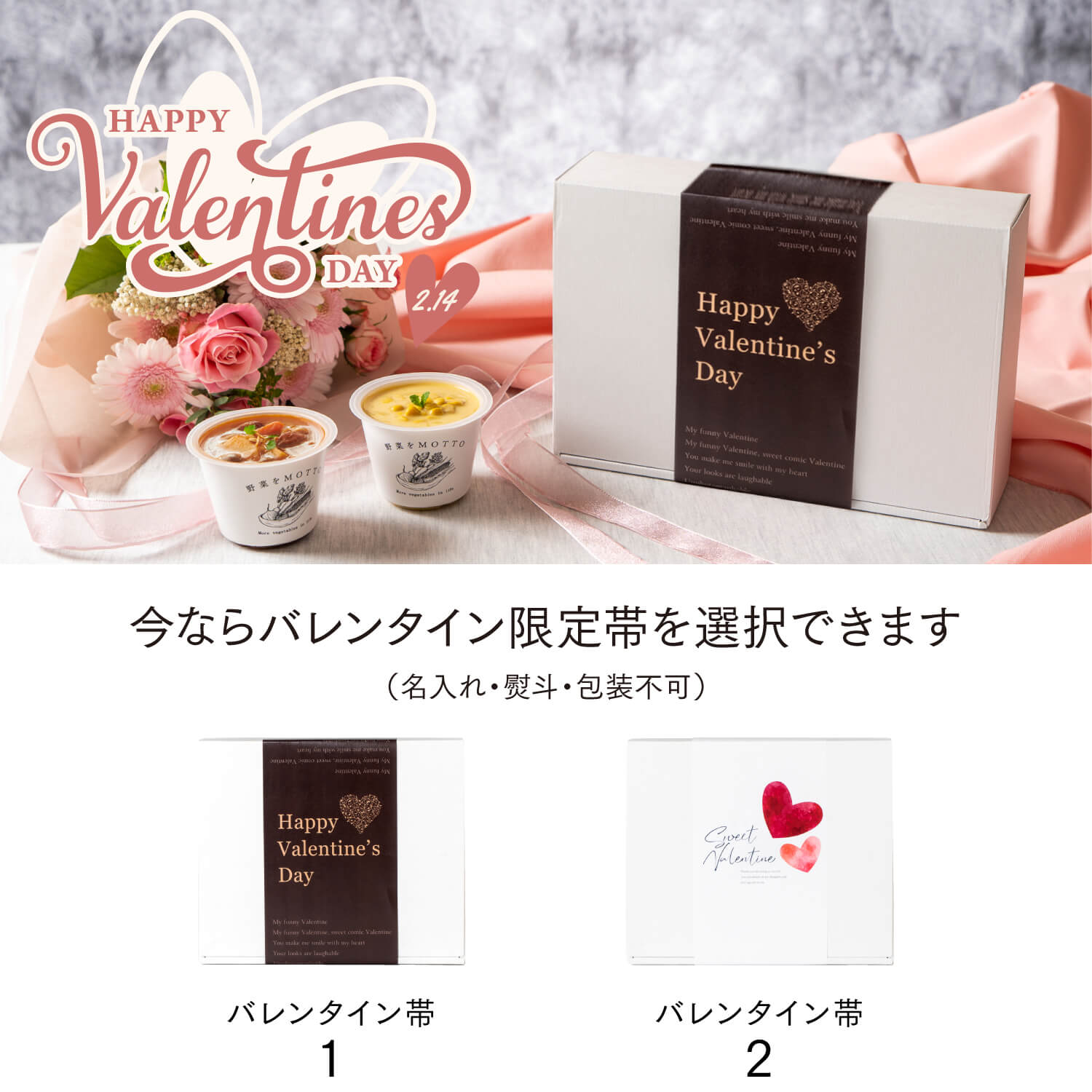 選べるスープ 4個ギフトセット｜【公式】野菜をMOTTO