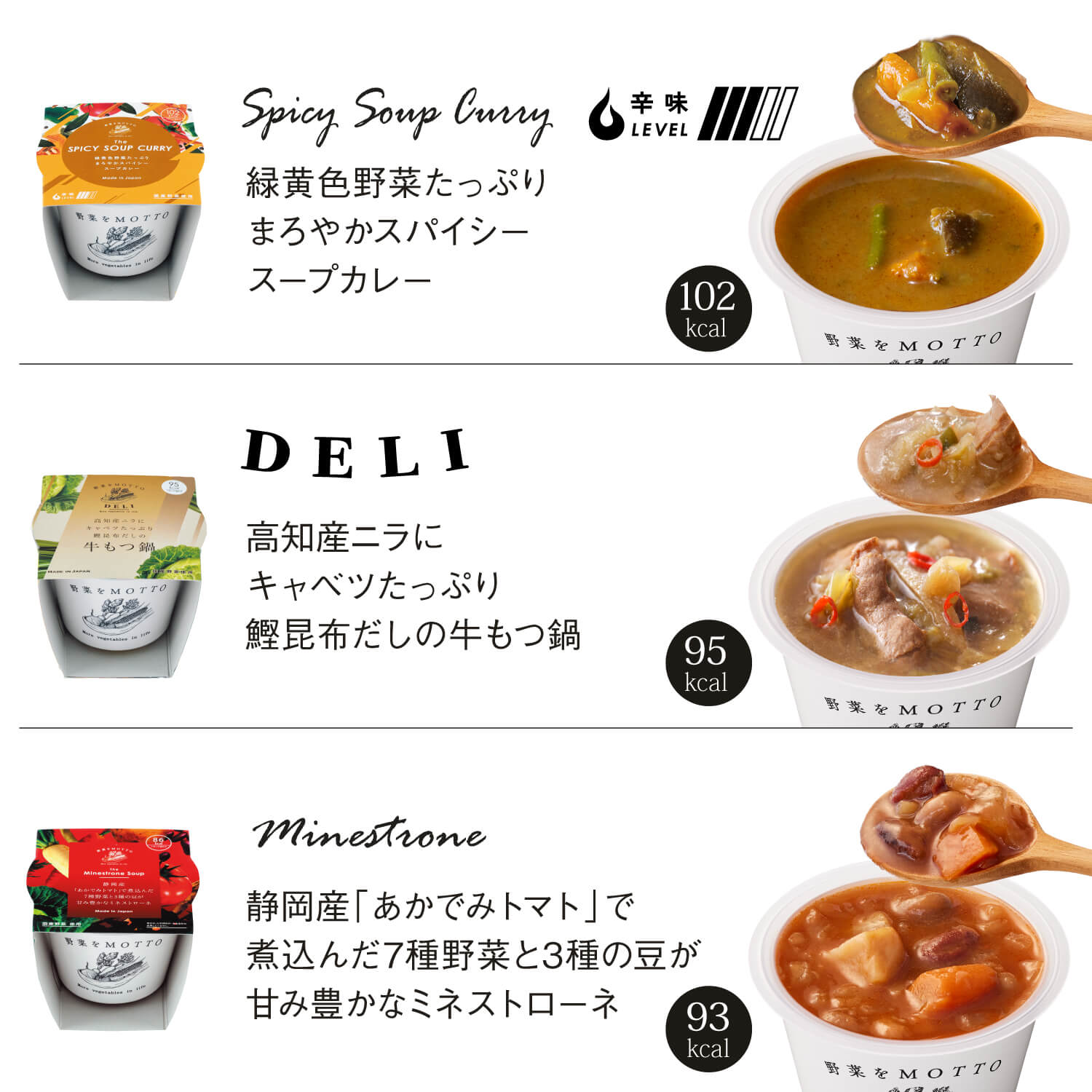 スープ8個セット