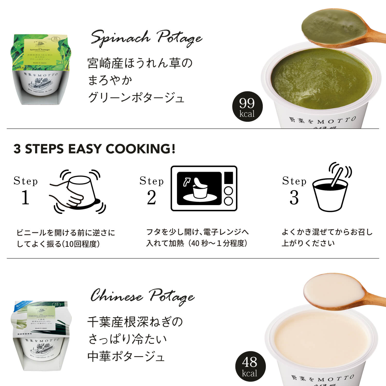 スープ8個セット