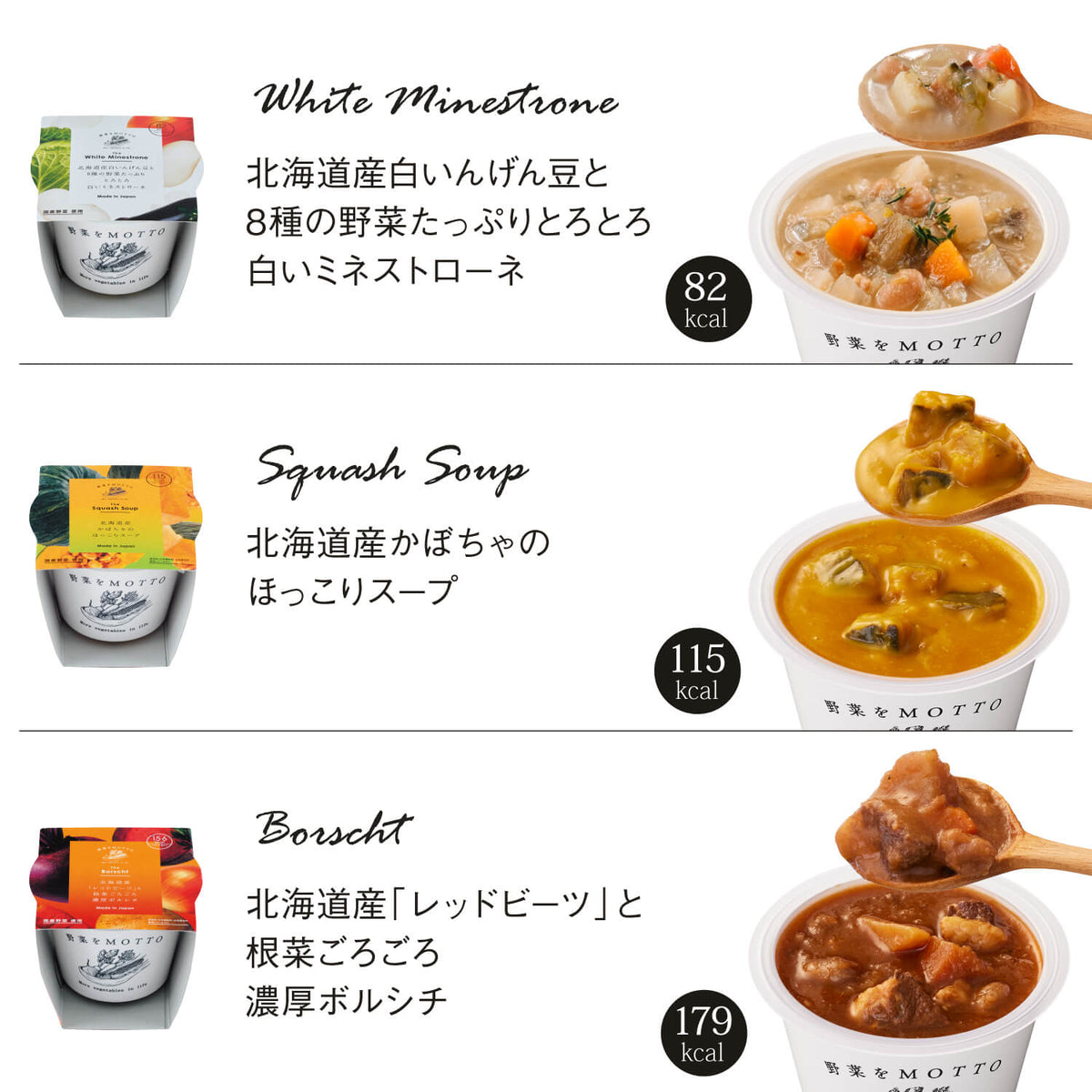 おまかせスープ9個ギフトセット