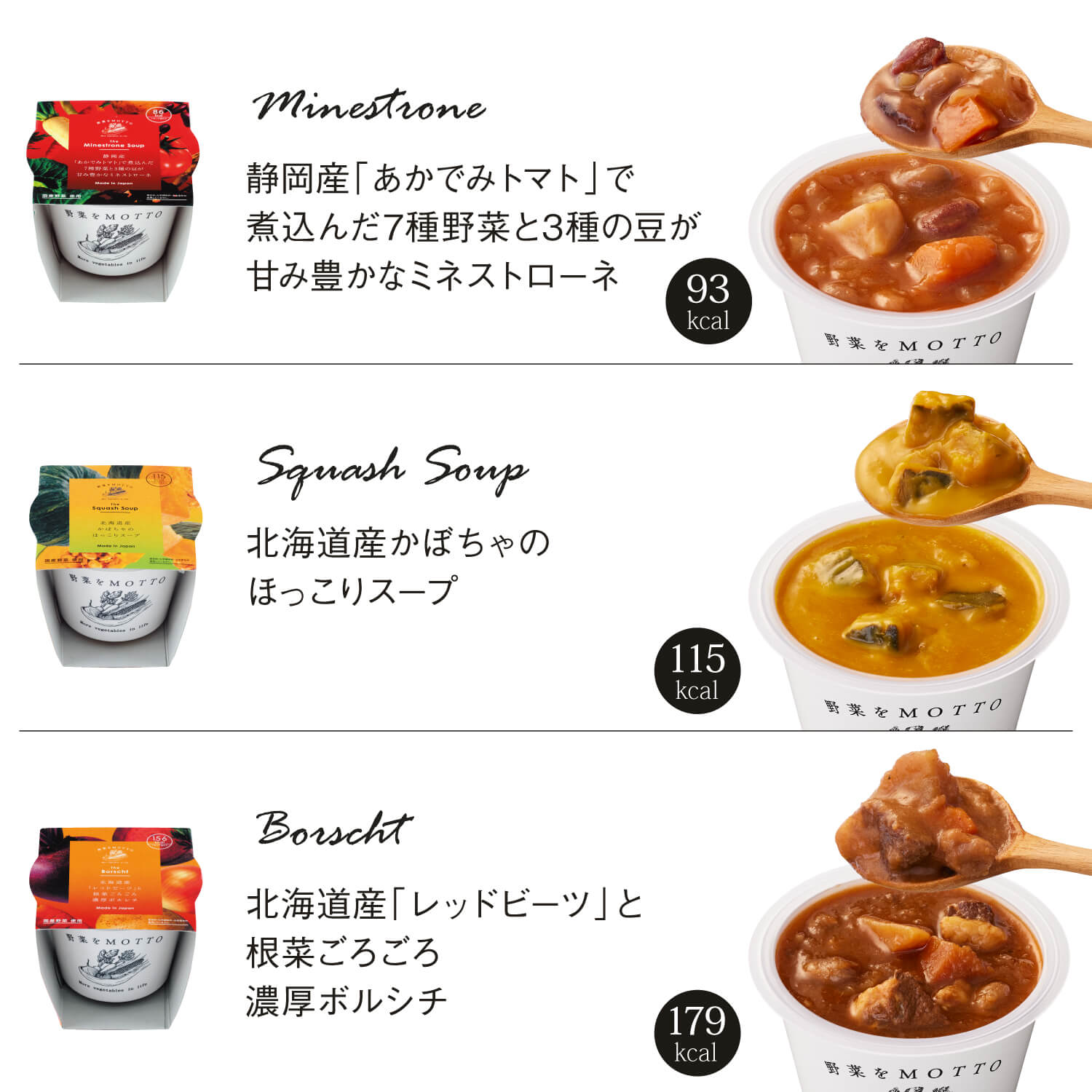 スープ6個ギフトセット（バースデーボックス）