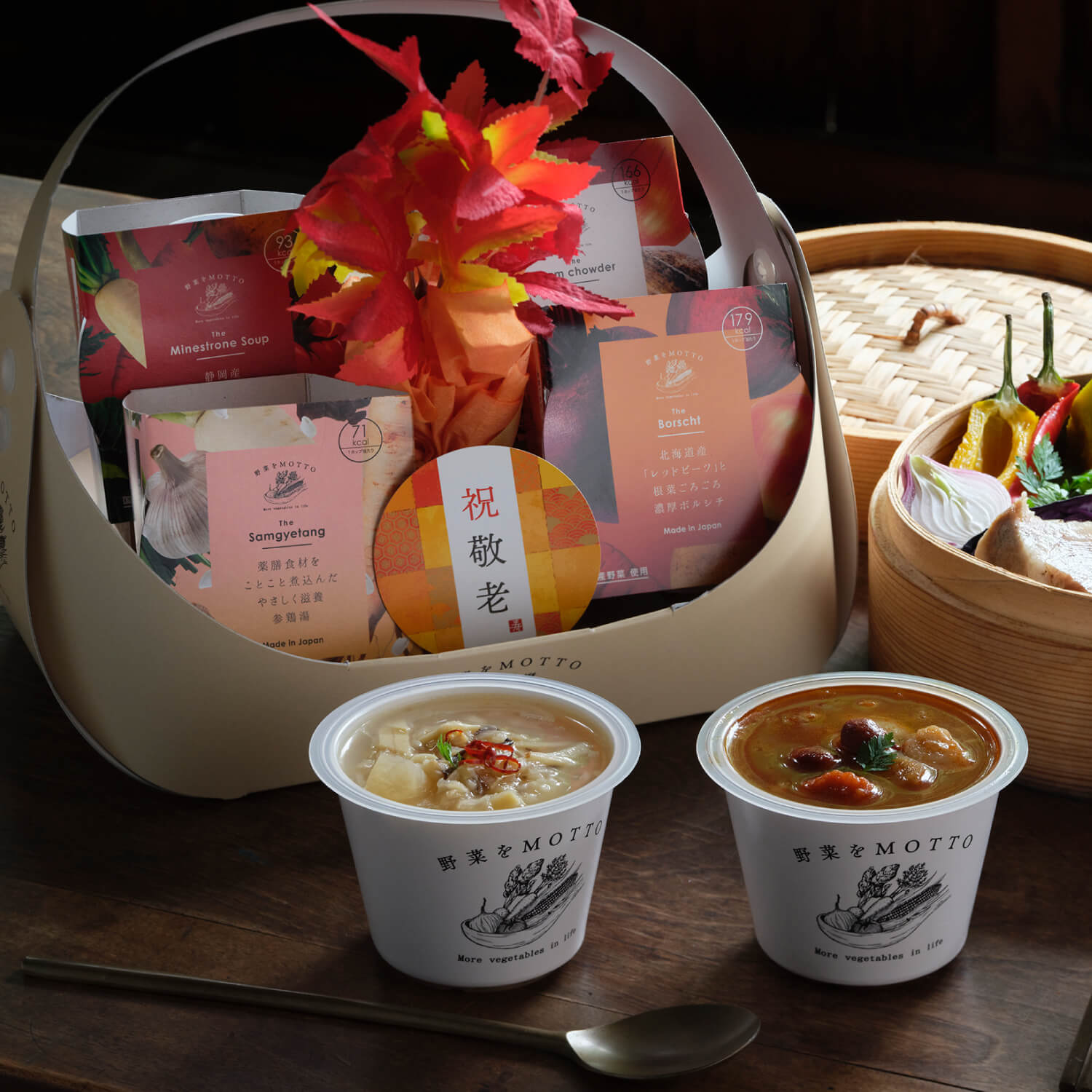 【敬老の日限定】バスケットスープ ごろごろ野菜セット