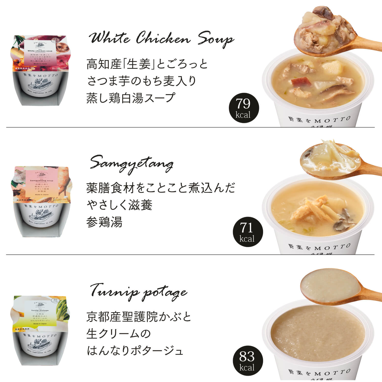 【夏のおすすめ】スープ18個ギフトセット